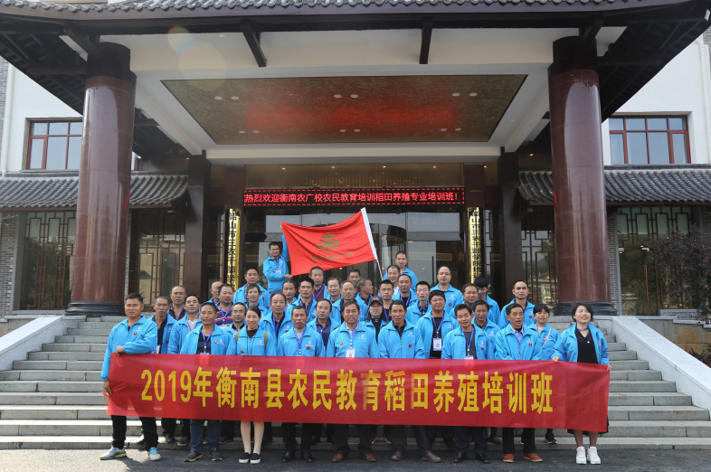 湖南省衡南縣農(nóng)廣校在我院開展農(nóng)民教育稻田養(yǎng)殖培訓(xùn)(圖1) 湖南省衡南縣農(nóng)廣校在我院開展農(nóng)民教育稻田養(yǎng)殖培訓(xùn)(圖1)