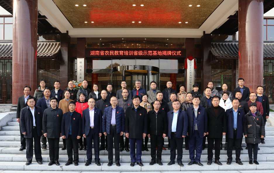 “湖南省農(nóng)民教育培訓(xùn)省級(jí)示范基地”落戶韶山(圖3) “湖南省農(nóng)民教育培訓(xùn)省級(jí)示范基地”落戶韶山(圖3)