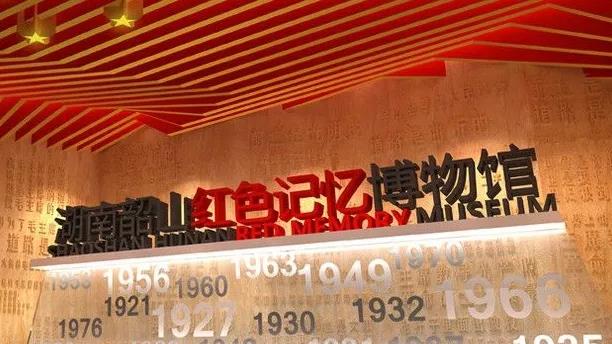 權(quán)威發(fā)布：韶山景區(qū)2020年對全國醫(yī)務(wù)工作者實行免票！(圖5)