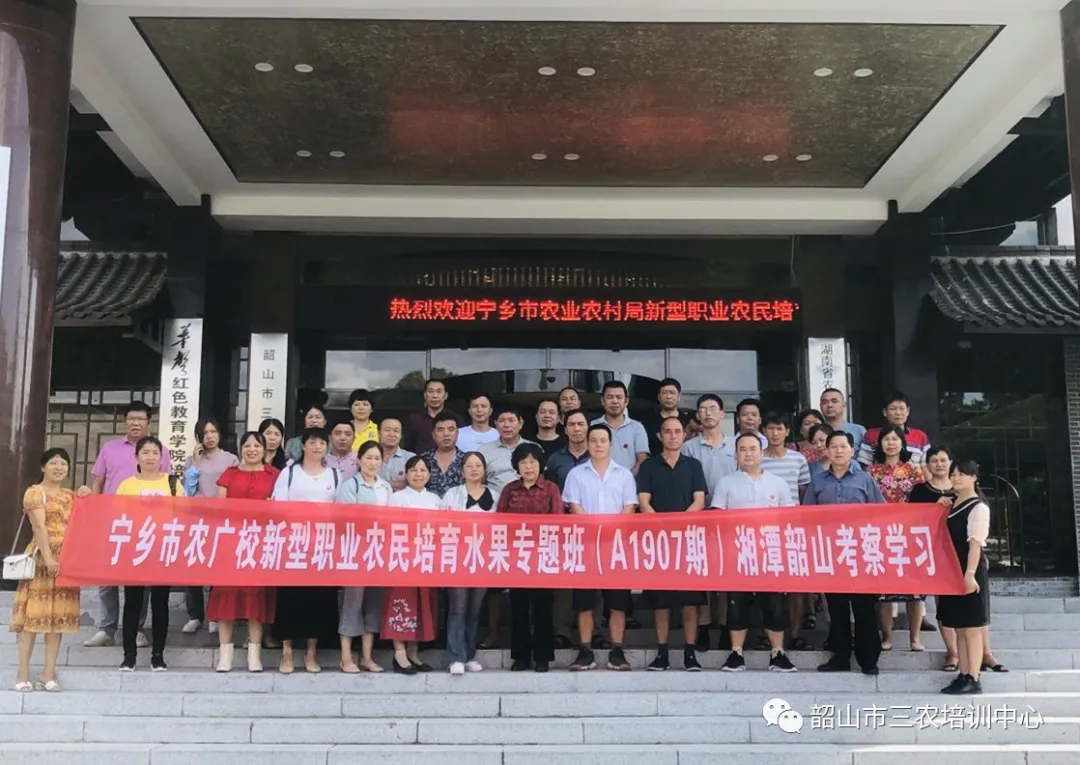 培育新型職業(yè)農(nóng)民 助推鄉(xiāng)村振興——寧鄉(xiāng)市農(nóng)廣校在我中心開展新型職業(yè)農(nóng)民培育水果專題班(圖1) 培育新型職業(yè)農(nóng)民 助推鄉(xiāng)村振興——寧鄉(xiāng)市農(nóng)廣校在我中心開展新型職業(yè)農(nóng)民培育水果專題班(圖1)