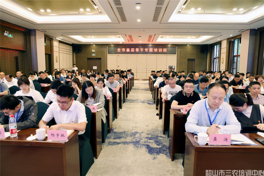 為基層干部賦能充電！全市基層骨干專題培訓(xùn)班開班(圖2)