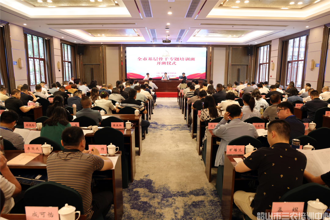 為基層干部賦能充電！全市基層骨干專題培訓(xùn)班開班(圖1)
