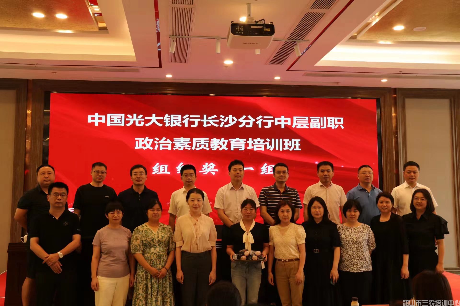 中國(guó)光大銀行長(zhǎng)沙分行中層副職政治素質(zhì)教育培訓(xùn)班在我中心開班(圖10)