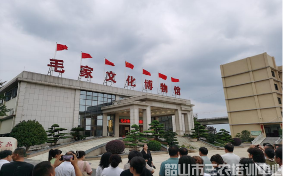 吐魯番市非公有制企業(yè)黨組織書記和黨建指導員示范培訓班在韶山開展學習培訓活動(圖11) 吐魯番市非公有制企業(yè)黨組織書記和黨建指導員示范培訓班在韶山開展學習培訓活動(圖11)