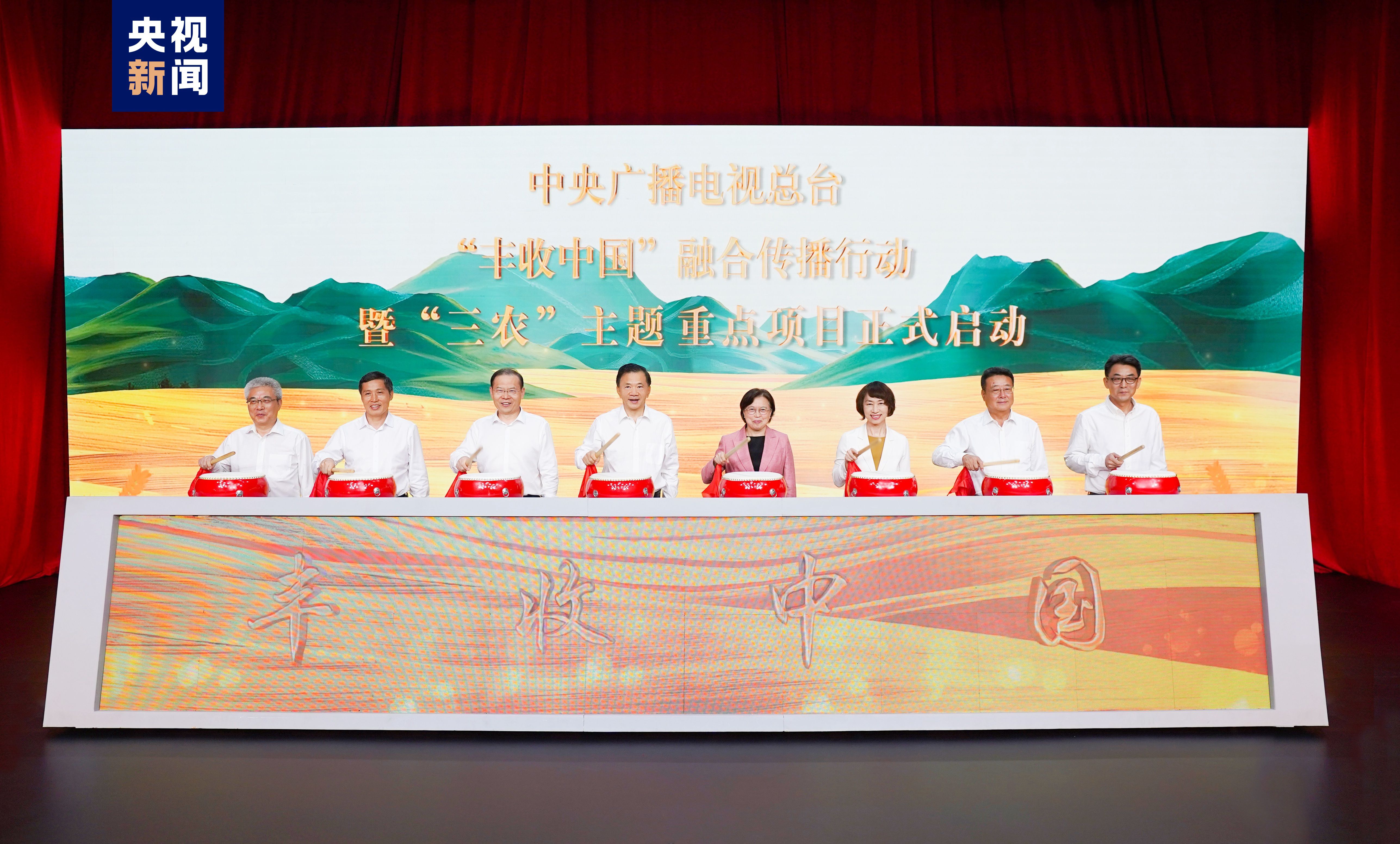“豐收中國”融合傳播行動啟動！總臺“三農(nóng)”主題重點項目上新發(fā)布(圖2)