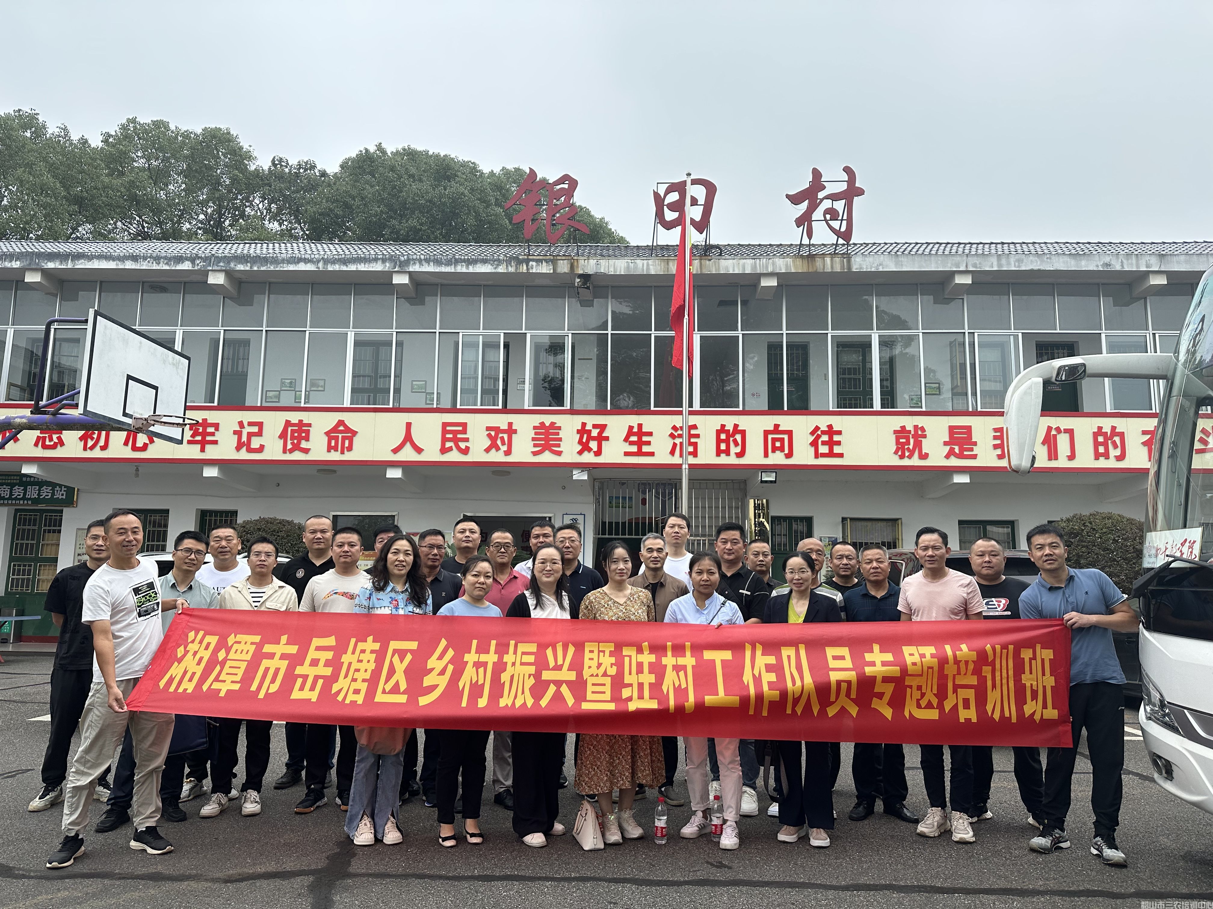 湘潭市岳塘區(qū)鄉(xiāng)村振興暨駐村工作隊員專題培訓(xùn)班 圓滿結(jié)束(圖5) 湘潭市岳塘區(qū)鄉(xiāng)村振興暨駐村工作隊員專題培訓(xùn)班 圓滿結(jié)束(圖5)