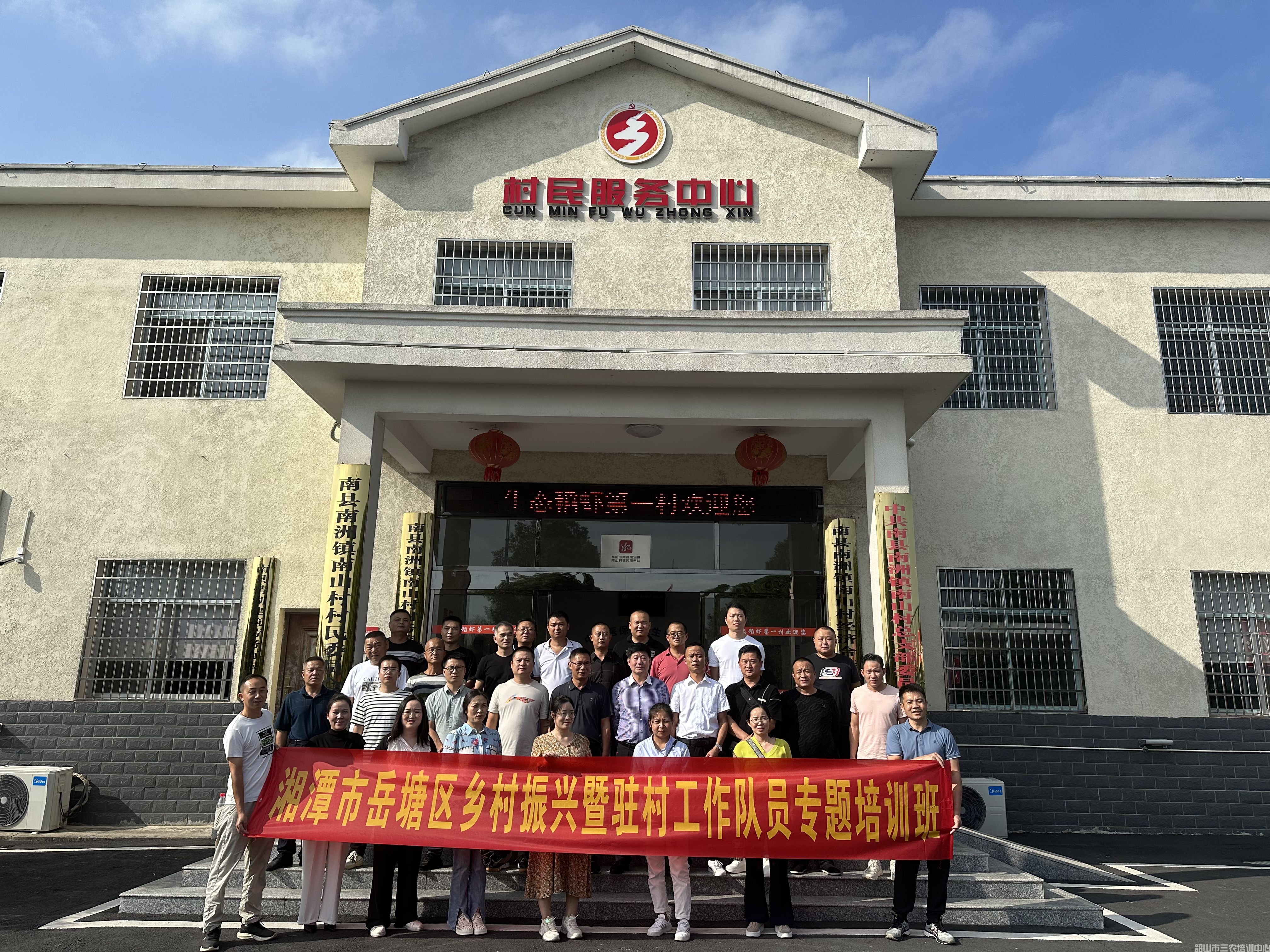 湘潭市岳塘區(qū)鄉(xiāng)村振興暨駐村工作隊員專題培訓(xùn)班 圓滿結(jié)束(圖6) 湘潭市岳塘區(qū)鄉(xiāng)村振興暨駐村工作隊員專題培訓(xùn)班 圓滿結(jié)束(圖6)