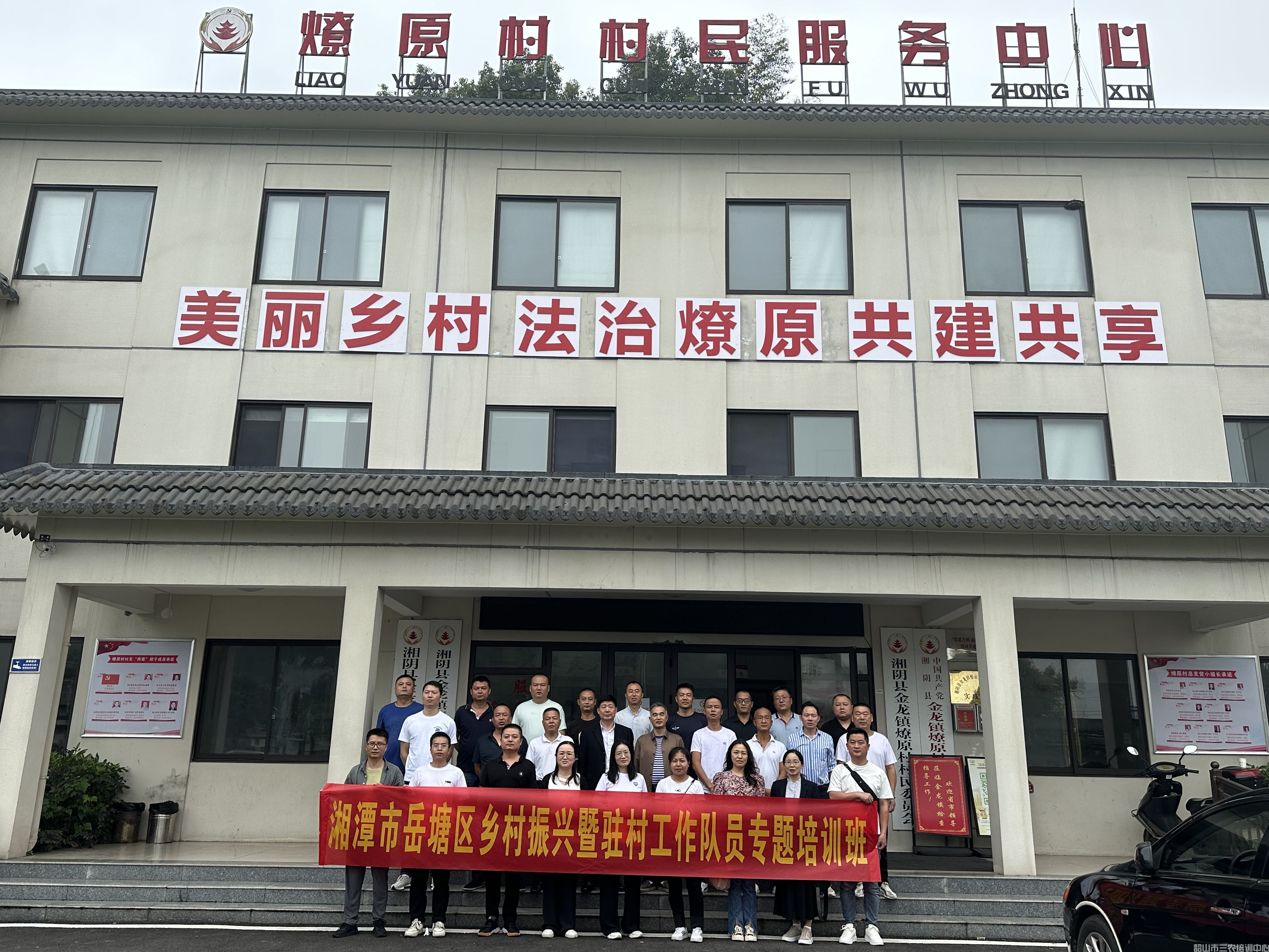 湘潭市岳塘區(qū)鄉(xiāng)村振興暨駐村工作隊員專題培訓(xùn)班 圓滿結(jié)束(圖7) 湘潭市岳塘區(qū)鄉(xiāng)村振興暨駐村工作隊員專題培訓(xùn)班 圓滿結(jié)束(圖7)