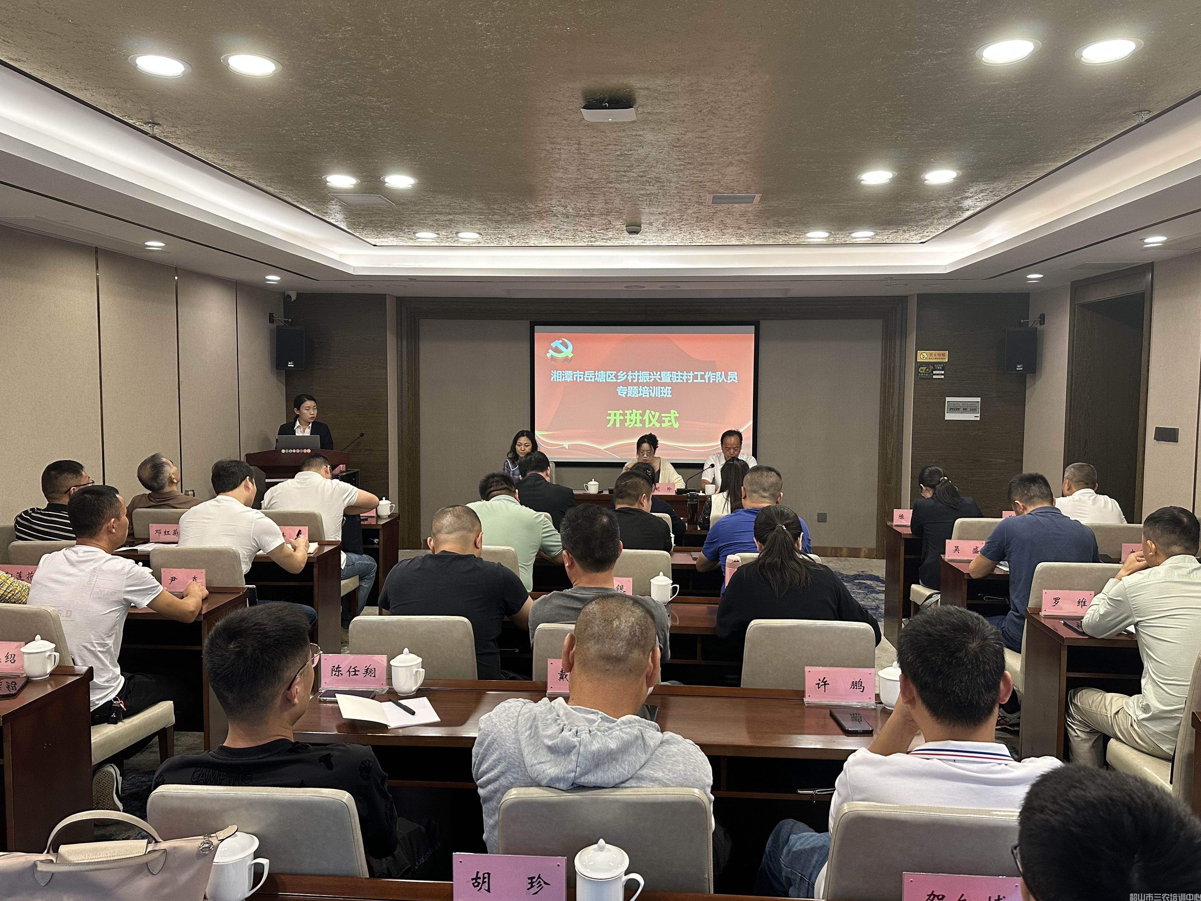 湘潭市岳塘區(qū)鄉(xiāng)村振興暨駐村工作隊員專題培訓(xùn)班 圓滿結(jié)束(圖1) 湘潭市岳塘區(qū)鄉(xiāng)村振興暨駐村工作隊員專題培訓(xùn)班 圓滿結(jié)束(圖1)