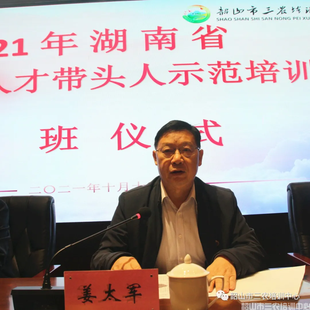 湖南省農(nóng)村實用人才帶頭人示范培訓(xùn)班(第二期)在我中心開班(圖3) 湖南省農(nóng)村實用人才帶頭人示范培訓(xùn)班(第二期)在我中心開班(圖3)