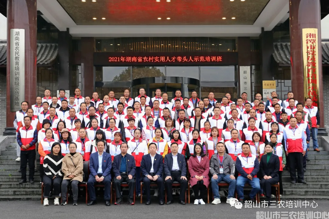 湖南省農(nóng)村實用人才帶頭人示范培訓(xùn)班(第二期)在我中心開班(圖1) 湖南省農(nóng)村實用人才帶頭人示范培訓(xùn)班(第二期)在我中心開班(圖1)