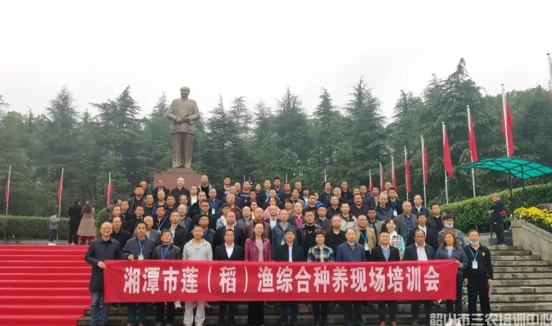 湖南“農(nóng)廣助農(nóng)”工程湘潭蓮(稻)漁綜合種養(yǎng)產(chǎn)業(yè)領(lǐng)軍人才培訓(xùn)班在我中心開班(圖1) 湖南“農(nóng)廣助農(nóng)”工程湘潭蓮(稻)漁綜合種養(yǎng)產(chǎn)業(yè)領(lǐng)軍人才培訓(xùn)班在我中心開班(圖1)
