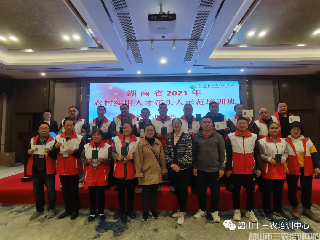 湖南省農村實用人才帶頭人示范培訓班（第二期）圓滿結束(圖18)