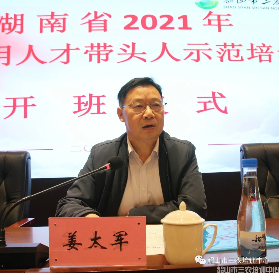 湖南省農(nóng)村實(shí)用人才帶頭人示范培訓(xùn)班在我中心開(kāi)班(圖3) 湖南省農(nóng)村實(shí)用人才帶頭人示范培訓(xùn)班在我中心開(kāi)班(圖3)