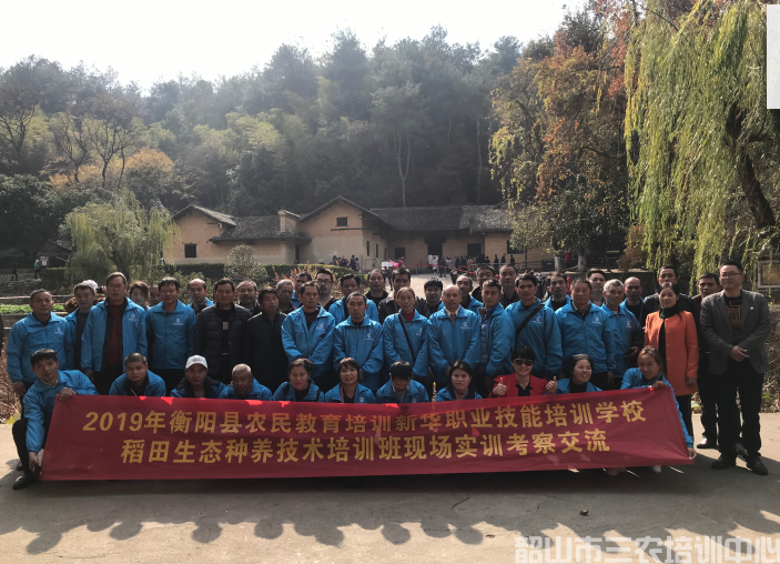 湖南省衡陽縣農(nóng)民教育培訓班在我院開展稻田生態(tài)種養(yǎng)技術(shù)培訓(圖1) 湖南省衡陽縣農(nóng)民教育培訓班在我院開展稻田生態(tài)種養(yǎng)技術(shù)培訓(圖1)