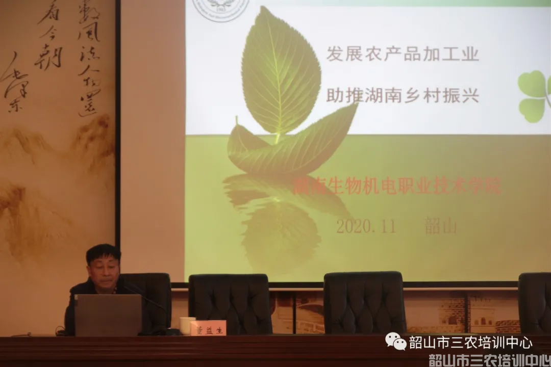 韶山市三農(nóng)培訓中心圓滿完成2020年湖南省首屆農(nóng)村實用人才帶頭人能力提升培訓班培訓計劃(圖19) 韶山市三農(nóng)培訓中心圓滿完成2020年湖南省首屆農(nóng)村實用人才帶頭人能力提升培訓班培訓計劃(圖19)