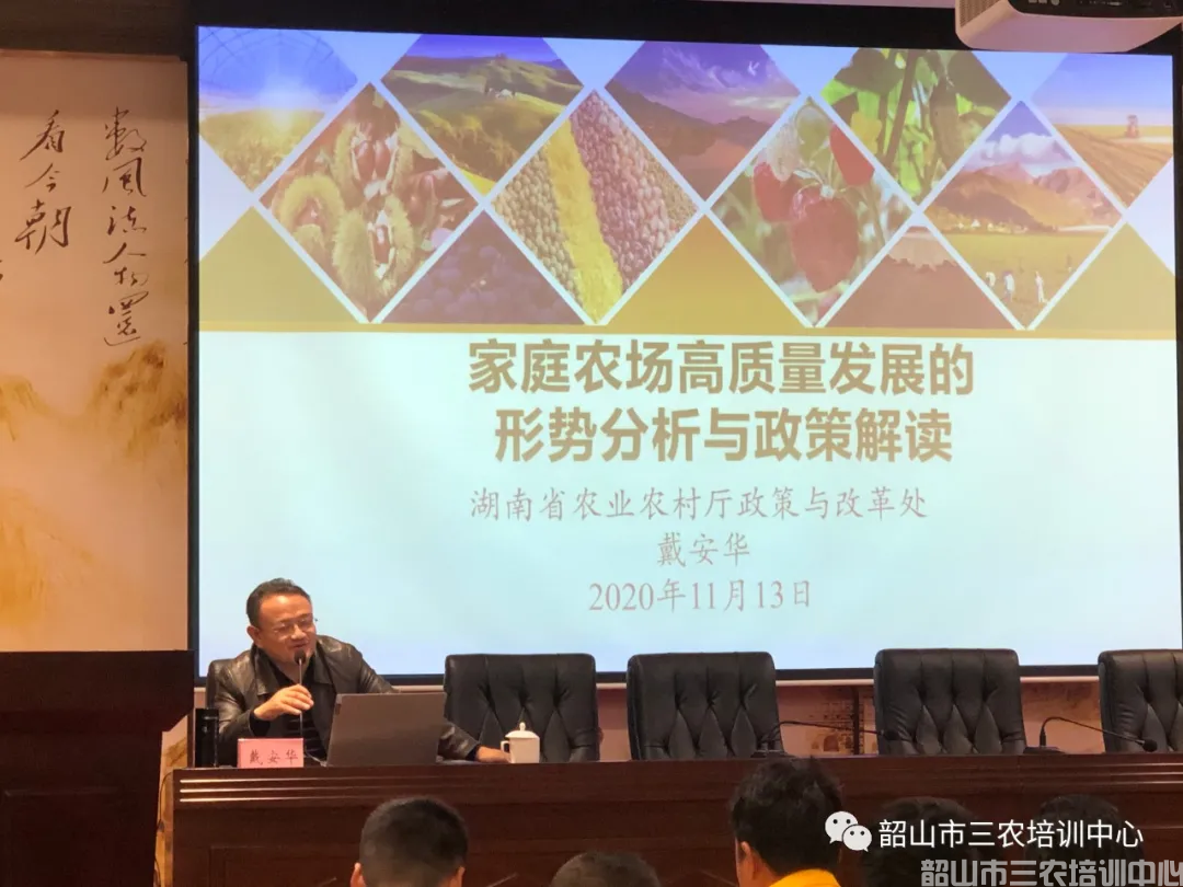 韶山市三農(nóng)培訓中心圓滿完成2020年湖南省首屆農(nóng)村實用人才帶頭人能力提升培訓班培訓計劃(圖15) 韶山市三農(nóng)培訓中心圓滿完成2020年湖南省首屆農(nóng)村實用人才帶頭人能力提升培訓班培訓計劃(圖15)