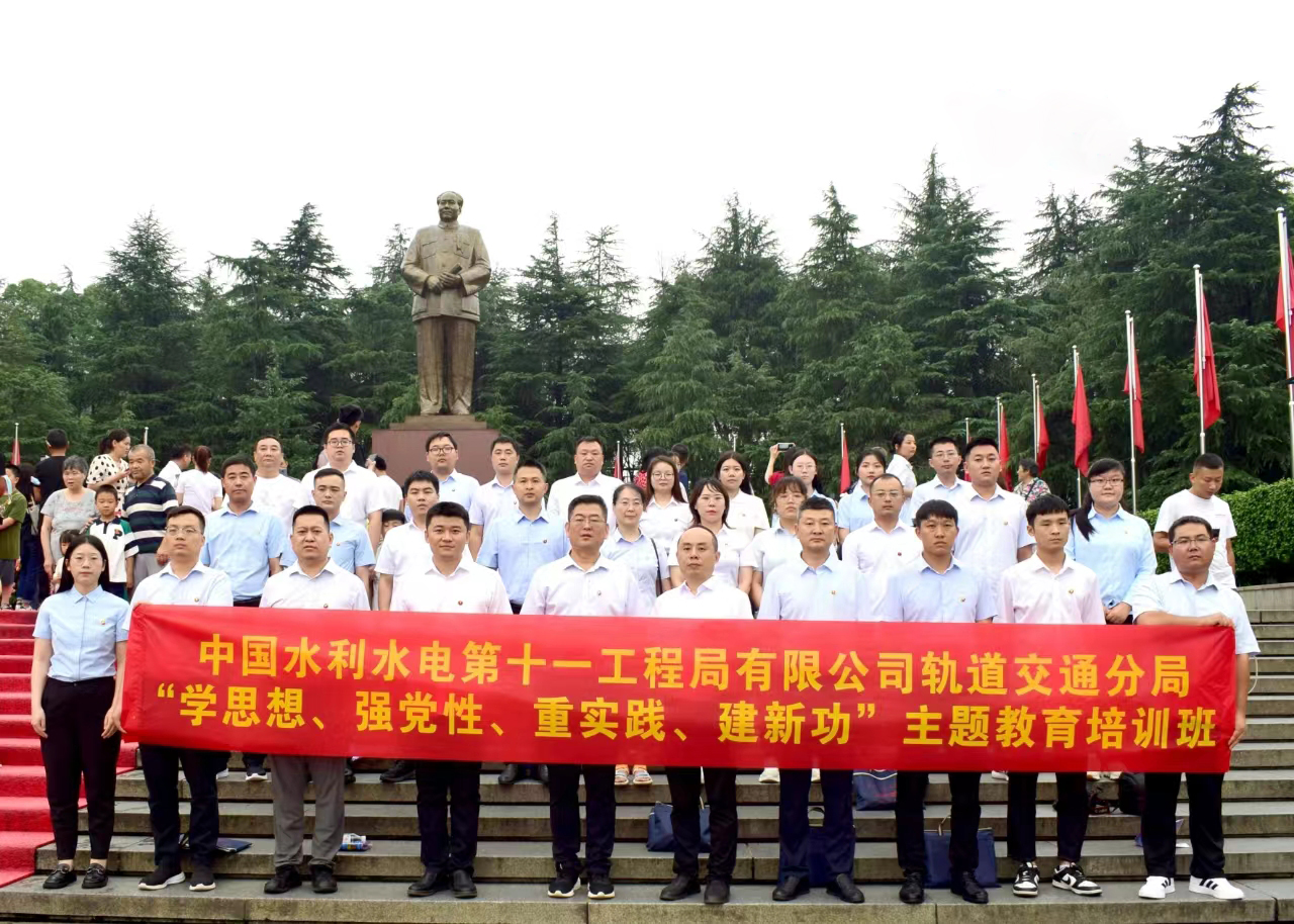 中國(guó)水利水電第十一工程局有限公司軌道交通分局培訓(xùn)班(圖1)