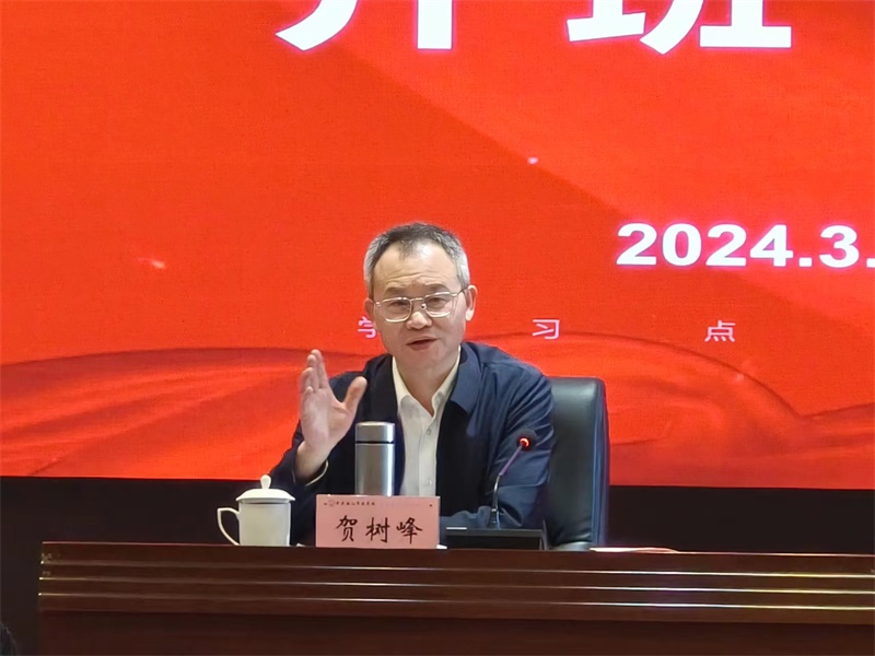 韶山市基層干部能力素質(zhì)提升第二期培訓(xùn)班在我中心順利開班(圖2) 韶山市基層干部能力素質(zhì)提升第二期培訓(xùn)班在我中心順利開班(圖2)