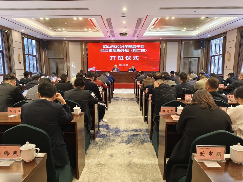 韶山市基層干部能力素質(zhì)提升第二期培訓(xùn)班在我中心順利開班(圖1) 韶山市基層干部能力素質(zhì)提升第二期培訓(xùn)班在我中心順利開班(圖1)