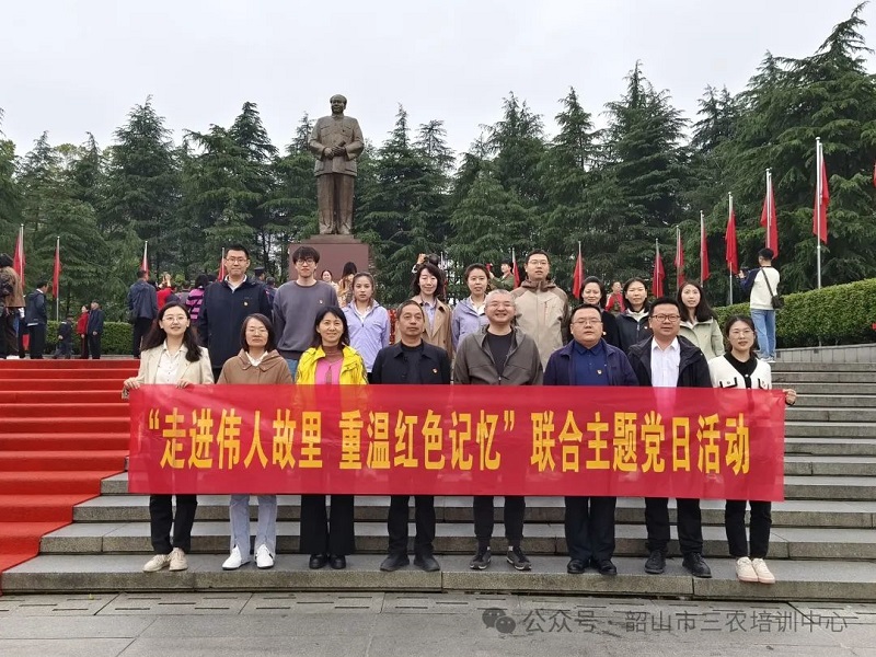 農(nóng)業(yè)農(nóng)村部科技發(fā)展中心第三黨支部聯(lián)合岳陽市農(nóng)業(yè)科學(xué)研究院測試研究所支部在我中心開展“走進(jìn)偉人故里 重溫紅色記憶”主題黨日活動(圖1) 農(nóng)業(yè)農(nóng)村部科技發(fā)展中心第三黨支部聯(lián)合岳陽市農(nóng)業(yè)科學(xué)研究院測試研究所支部在我中心開展“走進(jìn)偉人故里 重溫紅色記憶”主題黨日活動(圖1)