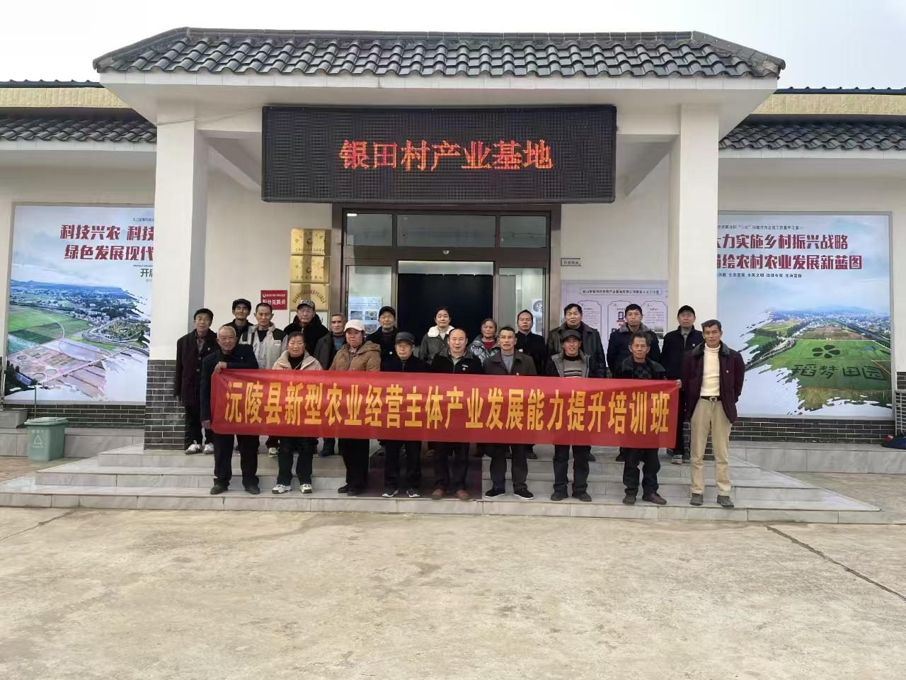 沅陵縣新型農(nóng)業(yè)經(jīng)營主體產(chǎn)業(yè)發(fā)展能力提升培訓(xùn)班(圖1)