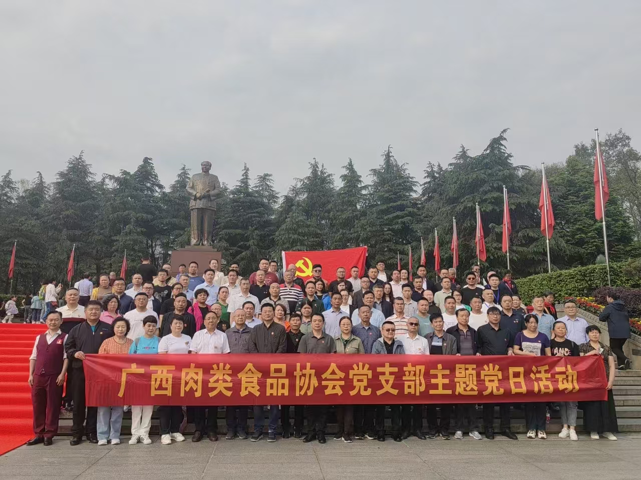 廣西肉類(lèi)食品協(xié)會(huì)黨支部主題黨日活動(dòng)(圖1)