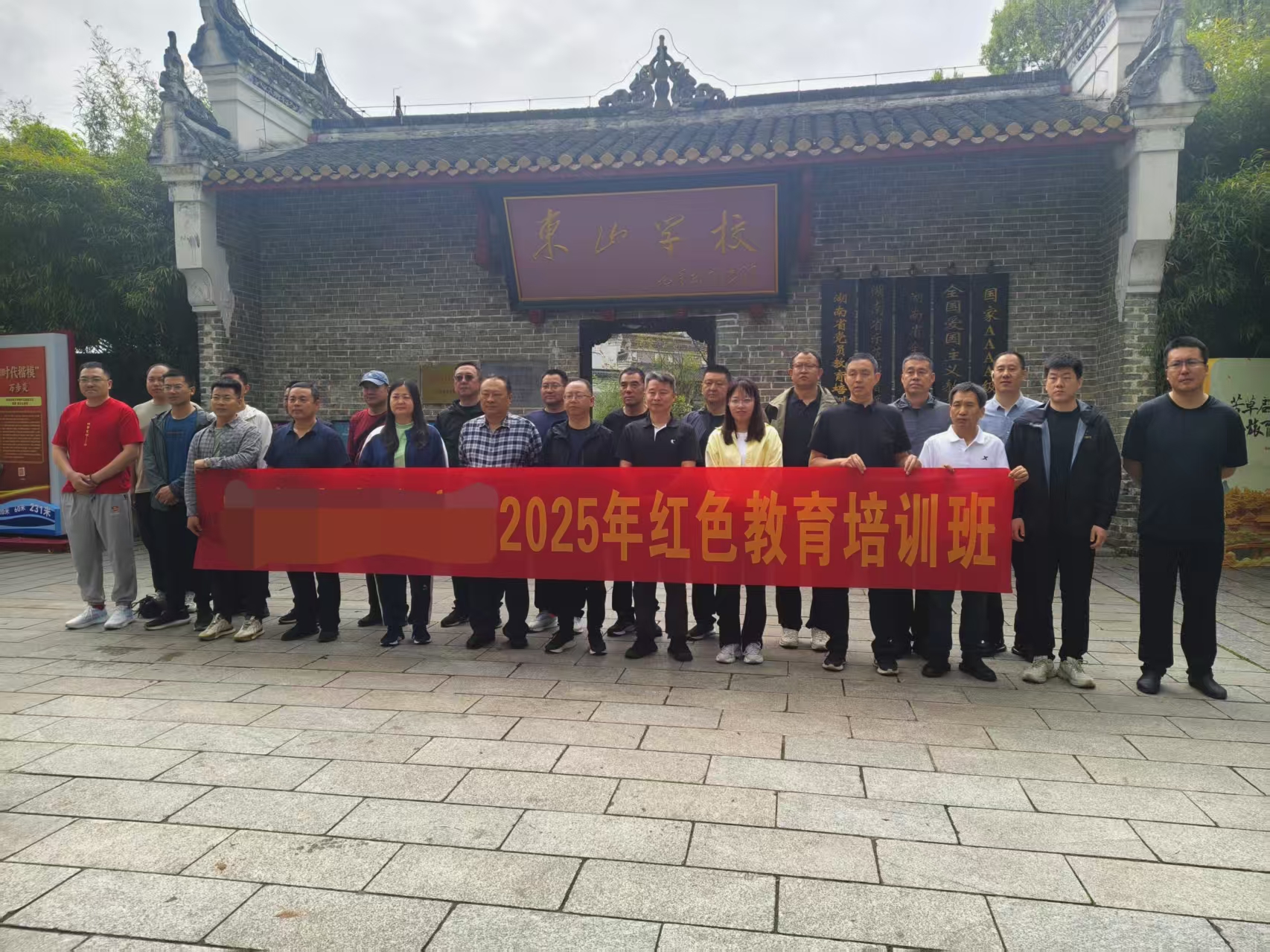 2025年紅色教育培訓班(圖3)