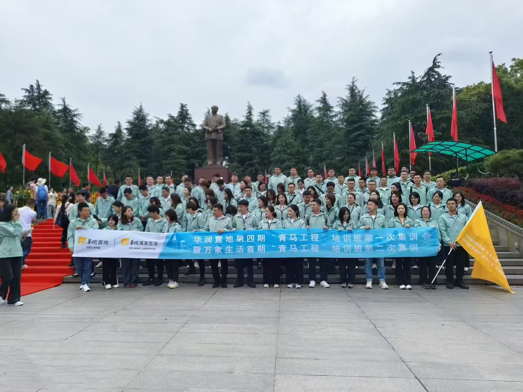 華潤(rùn)置地第四期”青馬工程”培訓(xùn)班(圖1)