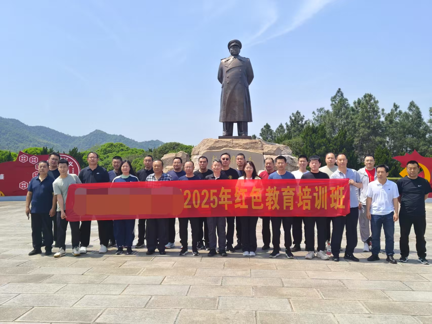 2025年紅色教育培訓班(圖1)